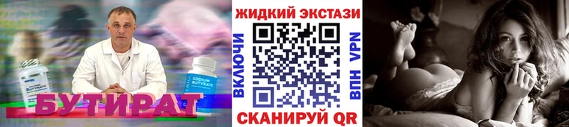 закладка  Назарово  Бутират 1.4BDO 