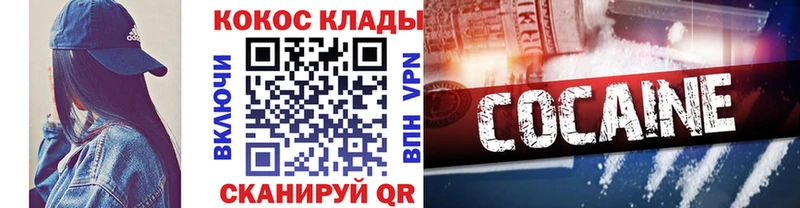 Кокаин Эквадор Назарово